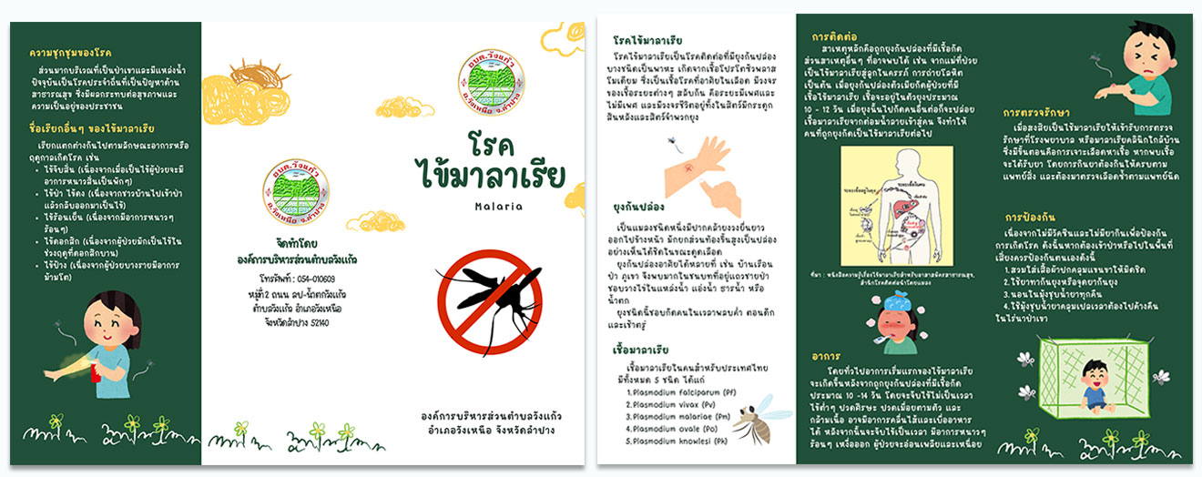 โรค