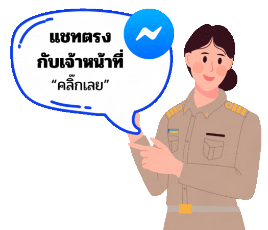 แชท